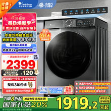 小天鹅 水魔方系列 TG100V618T 滚筒洗衣机 10kg 金属钛