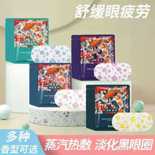 佩奇袋鼠 蒸汽眼罩眼贴 洋甘菊香型 60片