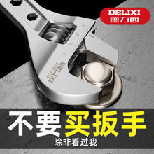 德力西 多功能活动扳手 8寸