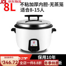 三角牌 TRIANGLE 商用电饭锅大容量8L食堂酒大号老式多功能家用电饭煲10L 不粘胆适用8-15人 8L