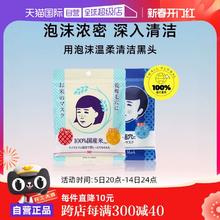 【自营】石泽研究所收缩大米面膜10片精华补水毛穴抚子贴片式保湿