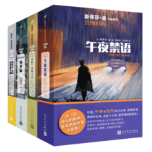 斯蒂芬金口碑影视原著小说系列(2001-2007)亚特兰蒂斯之心/午夜禁语/捕梦网/斯蒂芬·金的