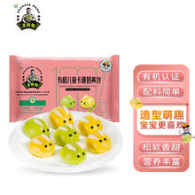 九洲丰园 有机儿童小兔奶黄包210g（6个）任选4件