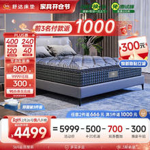 舒达 Serta 波尔多 独立袋弹簧床垫 180*200*28cm