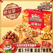 三只松鼠坚果礼盒瑞红款12袋/1950g送礼零食大礼包送长辈干果炒货