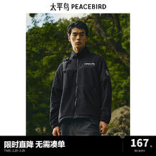 太平鸟 男装cordura登山徒步工装夹克新款保暖摇粒绒休闲外套 黑色 第一批 S