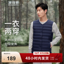 波司登 秋冬季轻薄羽绒服 B40130001 5456 M 175/96A