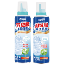 需首单：洁宜佳 羽绒服干洗慕斯200ml*2瓶 免水洗清洗剂 衣服顽固油污