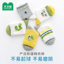 木木屋 儿童袜子透气棉袜 中筒 5双