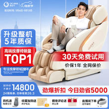 奥佳华 3D机芯中医推拿太空舱智能豪华沙发椅AI语音OG-7808知芯大师S+ 金砂杏