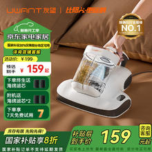 UWANT 友望 CM2407MAX小精灵 双杯尘螨分离除螨仪