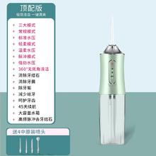 卿柳 德国冲牙器家用洗牙器便携电动正畸专用超声波清洁牙齿神器水牙线