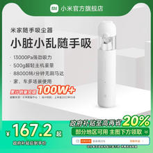 米家随手吸尘器家用小型手持式大吸力强力车载
