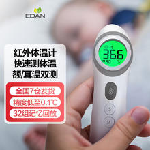 理邦仪器 理邦电子体温计医用耳温枪婴儿高精准测耳温额温测宝宝水温奶温 理邦红外线体温计E121
