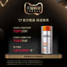 L'OREAL PARIS 劲能醒肤露面霜补水保湿霜润肤乳脸部护肤品擦脸油乳液