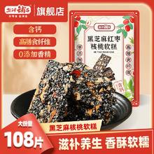 百亿补贴：盐津铺子 黑芝麻核桃软糕480g/约54包糕点坚果切糕健康休闲零食