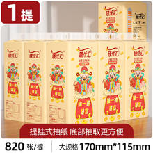 臻优汇 悬挂式抽纸 12大提 整箱批发 家用实惠装 餐巾纸 擦手纸