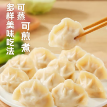 思念 猪肉大葱水饺2kg87只