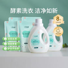 十月结晶 婴幼儿洗衣液 4L