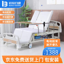 倍锐合康 电动护理床家用老人瘫痪病人多功能翻身床全自动智能医疗医用床 01电起背全曲