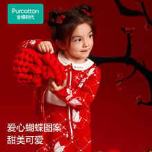 全棉时代 女幼童针织棉线套装 爱意蝶蝶 120cm
