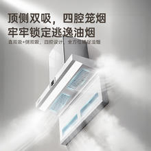 莱梅德 LAIMD 7字型油烟机 9051 月光白