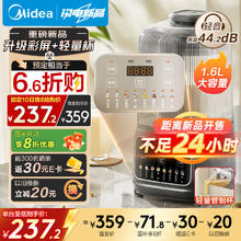 美的 1.6L安睡破壁机家用 豆浆机全自动免煮 智能降噪榨汁机料理辅食机 轻量杯PB5G2-025