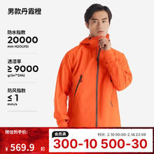 迪卡侬 DECATHLON MH500LT 户外冲锋衣 2025新款轻量硬壳