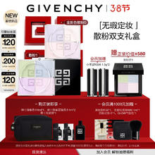GIVENCHY 纪梵希 四宫格柔雾散粉定妆粉1号+0号礼盒