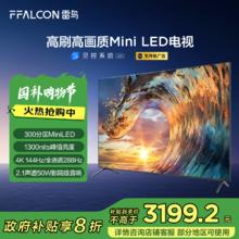 百亿补贴：雷鸟 75英寸新款MiniLED全通道288Hz电视
