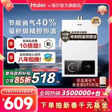 海尔燃气热水器电家用洗澡12升天然气煤气液化气恒温旗舰店UTSPRO