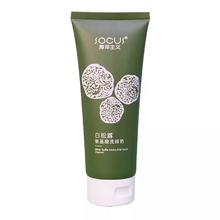孕妇可用 控油祛痘氨基酸洗面奶150g