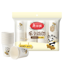 美丽雅一次性纸杯 加厚防烫100只-210ML