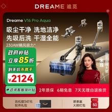 百亿补贴：追觅 dreame V16Pro Aqua洗地机吸尘器多功能无线手持大吸力