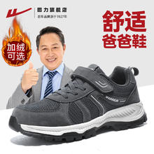 回力 爸爸鞋子秋冬款加绒软底舒适运动鞋男父亲鞋老年健步鞋老人鞋