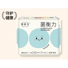 88VIP会员：她研社 Herlab 弱酸卫生巾 日用240*4包