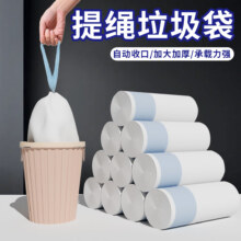 手提式 白色抽绳垃圾袋 家用大号厨房自动收口塑料袋