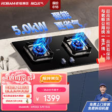 名气 MQ 老板名气烈焰猛火6812