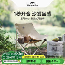 Naturehike 挪客星月T01聚拢式月亮椅折叠便携户外露营野餐懒人钓鱼卡其色/M