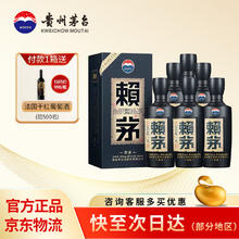 赖茅 53度 500mL 6瓶 传承蓝整箱装