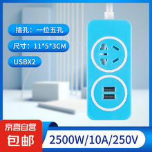 BJE 多功能USB插排 1位5孔带2USB 0.8米 湖水蓝