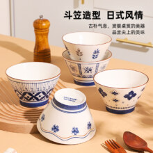 雅诚德 5英寸釉下彩日式斗笠碗米饭碗 4件