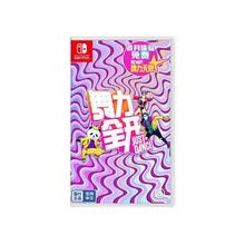 百亿补贴：任天堂 Nintendo Switch系列 《舞力全开Just Dance》盒装版