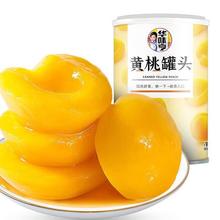 百亿补贴：华味亨 糖水黄桃罐头425g*6罐 黄桃即食新鲜水果罐头休闲零食甜品