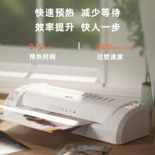 得力家用办公a3/a4通用照片塑封机过塑机可用a3及以下塑封膜小型商用相片过胶压膜机封膜机覆膜机3894N