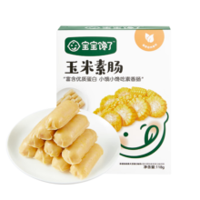 宝宝馋了_素香肠玉米素肠 馋宝零食儿童素香肠玉米素肠小袋分装 120g