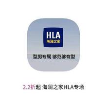 促销活动：唯品会 海澜之家HLA 打2.2折起