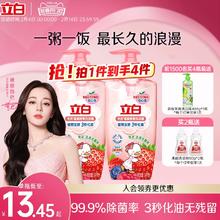 立白莓果酵素家用食品级a类果蔬清洗剂洗碗液洗洁精官方旗舰店