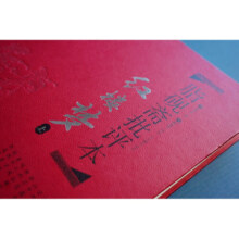 【系列自选】文学名著：脂砚斋批评本·红楼梦（套装上下册 精品珍藏版）金圣叹批评本水浒传毛宗岗批评本三国演义李卓吾批评本西游记 脂砚斋批评本红楼梦