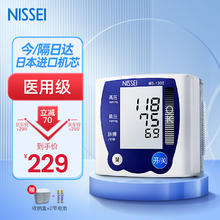 NISSEI 日本nissei尼世手腕式电子血压计家用便携血压仪高精准测量仪医用检测全自动测压仪器 单人款WS-1302